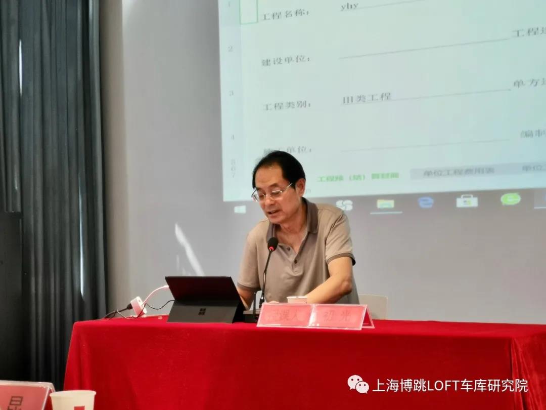 东方上海博普发明人初光先生受邀《先进技术培训会》
